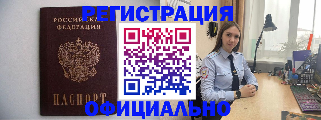 прописка штамп в Лянторе