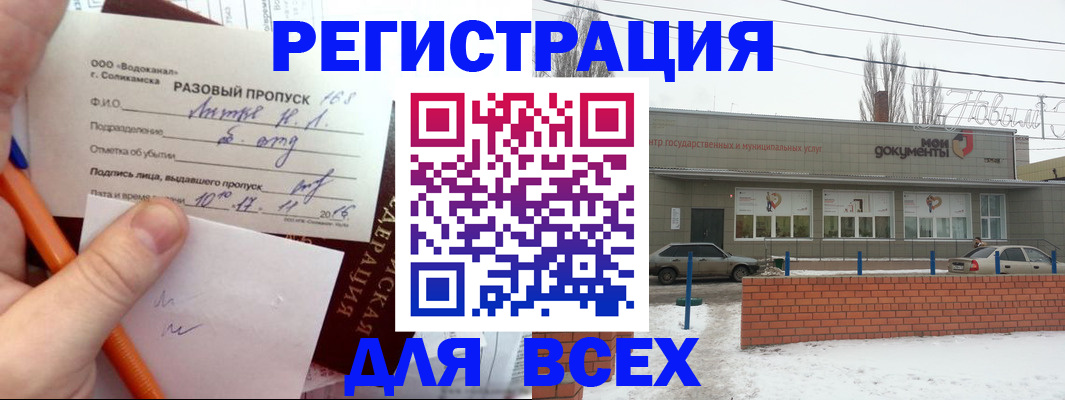 временная регистрация купить в Лянторе