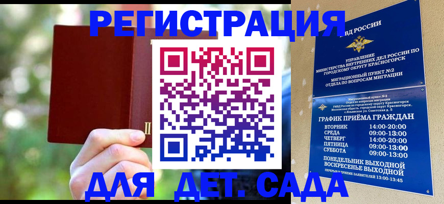 прописка 2025 в Лянторе