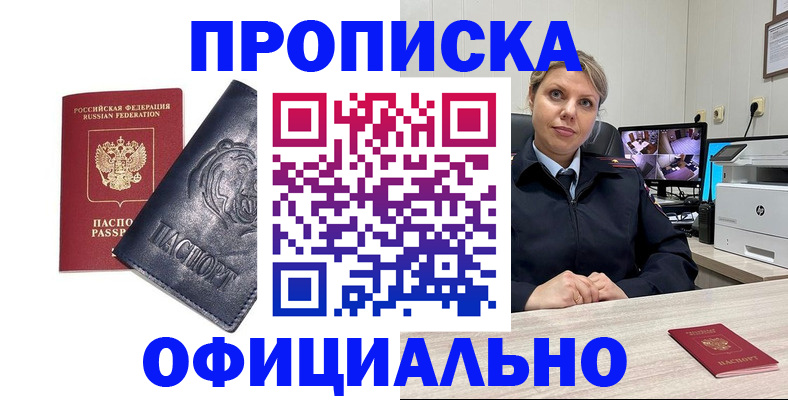 где прописаться в Лянторе