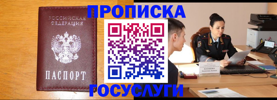 временная регистрация собственник в Лянторе