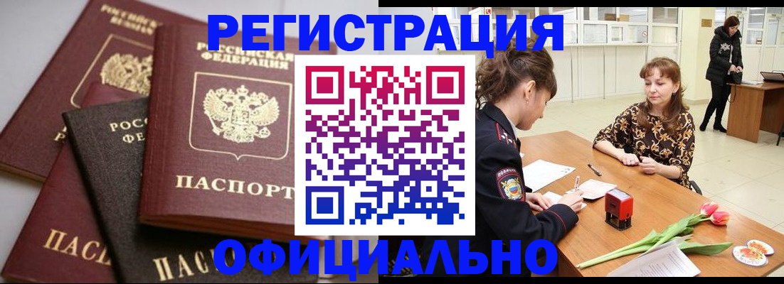 временная регистрация в Лянторе